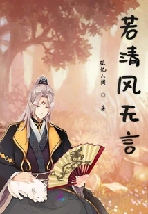 If the Breeze is Silent