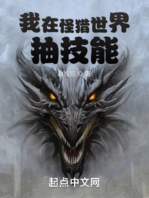 I Draw Skills in Monster Hunter World