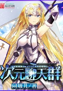 Dimensional Chat Group