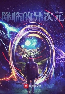 The Arrival of Another Dimension