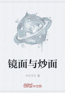 Mirror Noodles and Fried Noodles