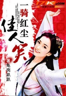 Riding on the Red Dust Beauty Smiles