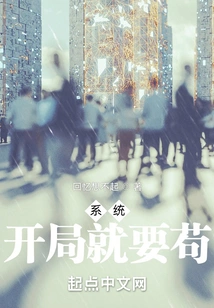 System: Be Careful at the Beginning