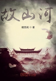 Old Mountains and Rivers