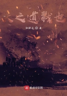 The Way of Heaven Kills