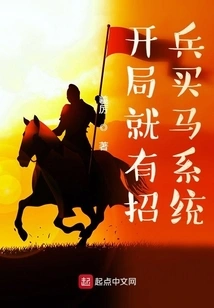 There is a Recruitment System at the Beginning