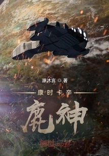 Kangshi Kaxin Deer God