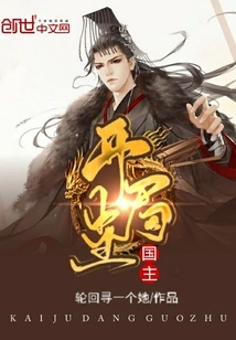 Start as the Leader of the Country