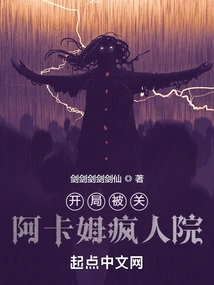 Started in Arkham Asylum