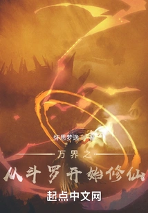 Cultivation of Immortality from Douluo in All Realms