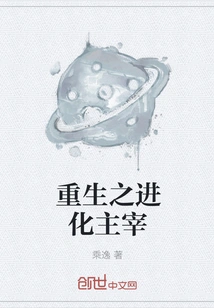 The Evolutionary Master of Rebirth