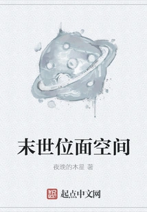 Apocalyptic Plane Space