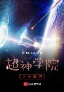 All Alliance of Super Theological Seminaries