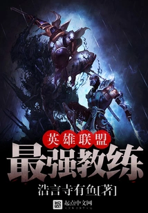 The Strongest Coach in League of Legends