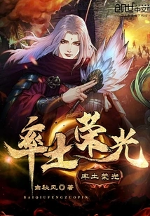 Leading the Country to Glory