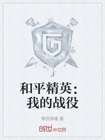 Peace Elite: My Battle