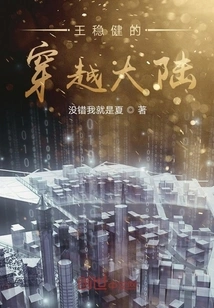 Wang Jianwen's Journey Across the Continent