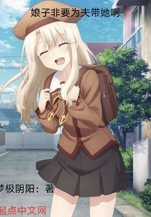 The Wife Must Take Care of Her Husband