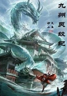 Kyushu Spiritual Patterns