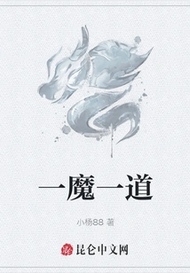 One Demon and One Demon