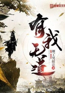 There is No Way for Me