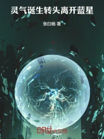 Spiritual Energy is Born, Turning Around and Leaving Blue Star