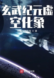 The Void Image of the Xuanwu Era