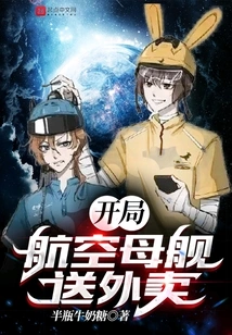 Start with an Aircraft Carrier Delivering Food