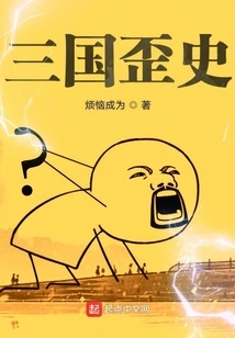 Crazy Three Kingdoms