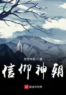 Belief in Divine Dynasty