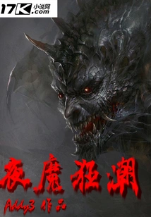 Night Stalker Frenzy