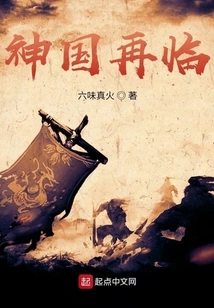 The Kingdom of God Returns