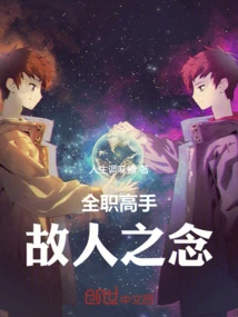 All-time Master: Thoughts of an Old Friend