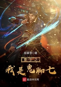 Rebirth: I Am Guijiaoqi