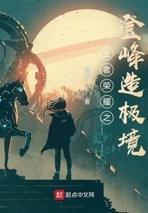 King of Glory: the Peak and the Ultimate Realm