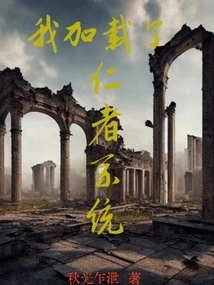 I Loaded the Benevolent System