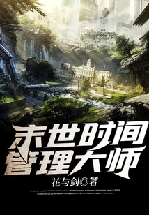 Doomsday Time Management Master