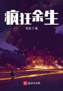 Crazy for the Rest of My Life