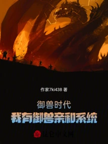 The Age of Beast Control: I Have a Beast Control Affinity System