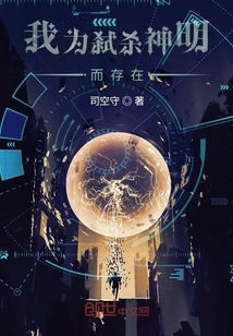 I Exist to Kill Gods