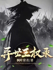 Records of King Powers from Another World