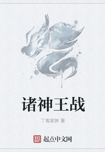 Battle of Gods and Kings