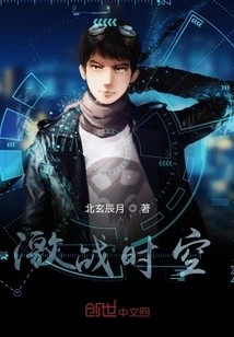 Fierce Battle in Space and Time