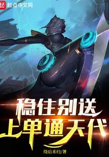 Hold on Tight and Don't Give Away, the Order Will Be Passed Through the Sky