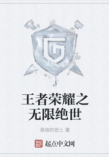 King of Glory: Infinite Peerless