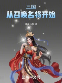 Three Kingdoms: Start by Summoning Famous Generals!