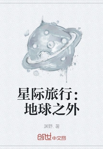 Star Trek: Beyond Earth