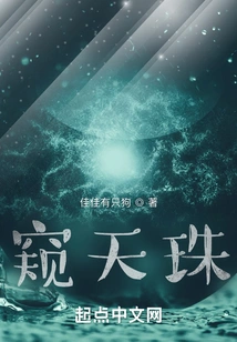 Peeping at Dzi Beads