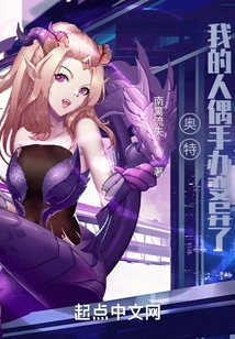 Ultra Ga's Doll Figure Has Mutated