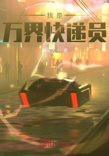 I Am: Wanjie Courier